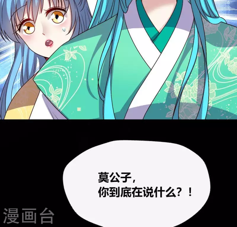 我的血族大人韩漫全集-第124话 112 失控的望京无删减无遮挡章节图片 