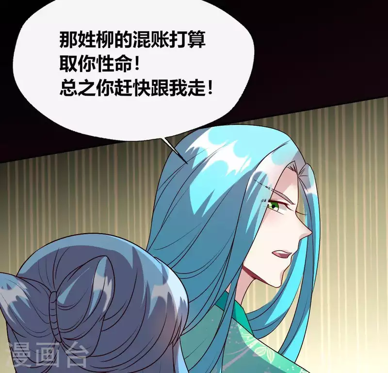 我的血族大人韩漫全集-第124话 112 失控的望京无删减无遮挡章节图片 