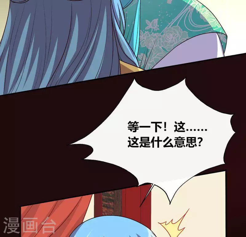 我的血族大人韩漫全集-第124话 112 失控的望京无删减无遮挡章节图片 