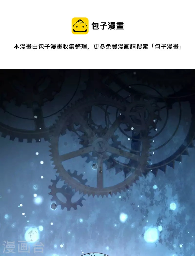 我的血族大人韩漫全集-第125话 沧流门围攻无删减无遮挡章节图片 