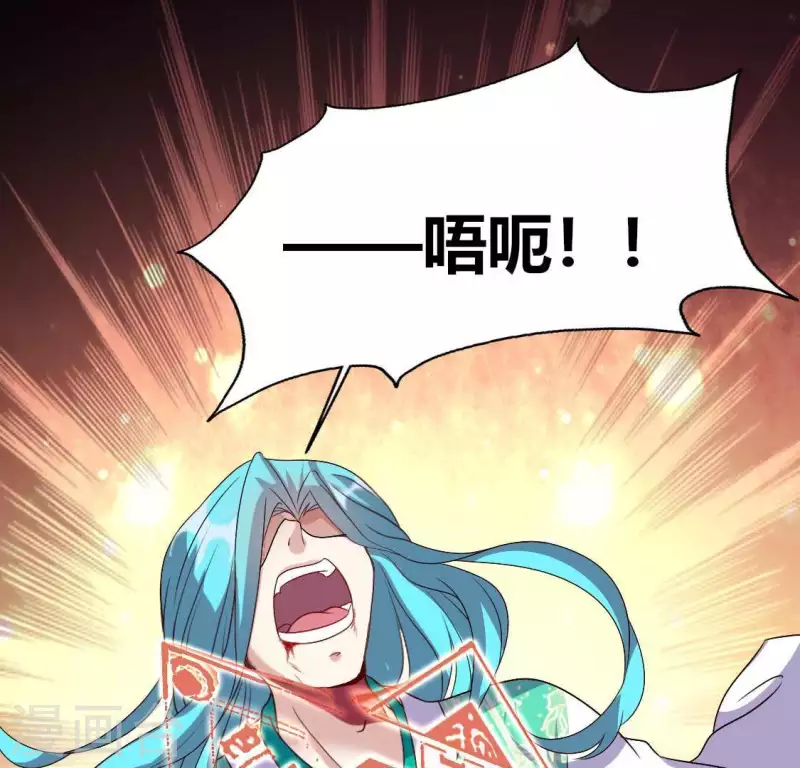 我的血族大人韩漫全集-第125话 沧流门围攻无删减无遮挡章节图片 