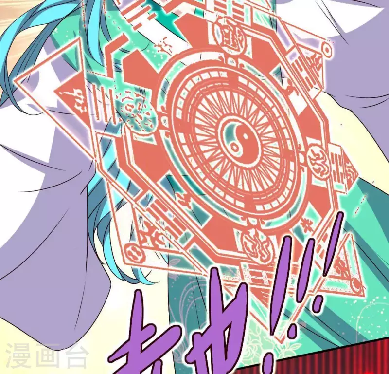 我的血族大人韩漫全集-第125话 沧流门围攻无删减无遮挡章节图片 