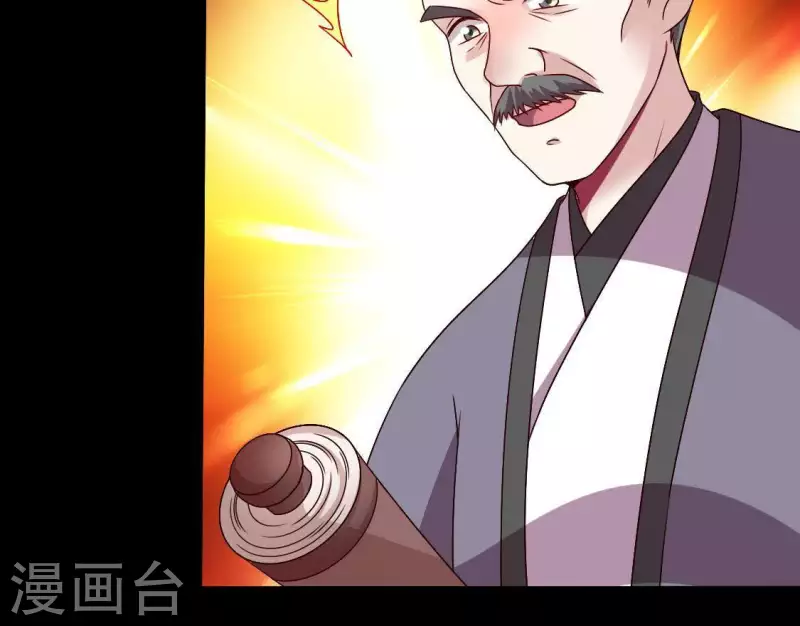我的血族大人韩漫全集-第125话 沧流门围攻无删减无遮挡章节图片 