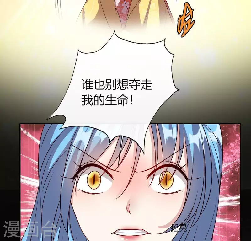 我的血族大人韩漫全集-第125话 沧流门围攻无删减无遮挡章节图片 