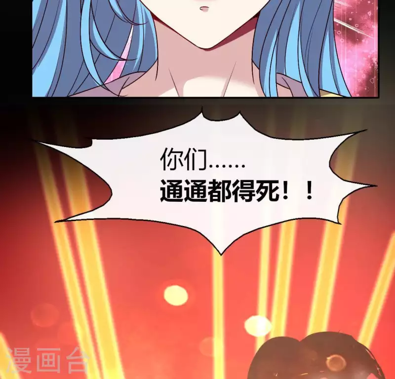 我的血族大人韩漫全集-第125话 沧流门围攻无删减无遮挡章节图片 