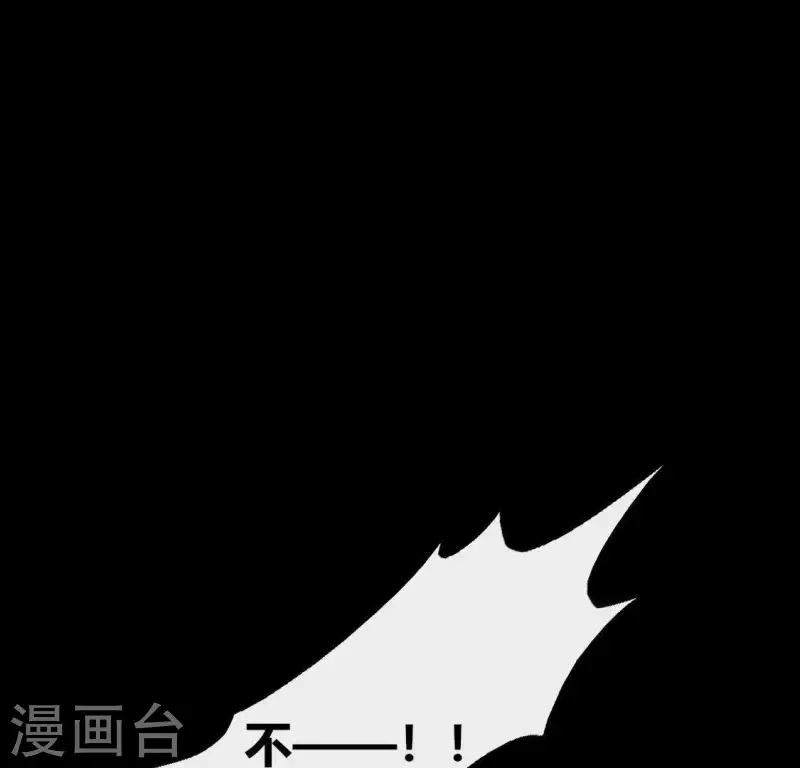 我的血族大人韩漫全集-第125话 沧流门围攻无删减无遮挡章节图片 