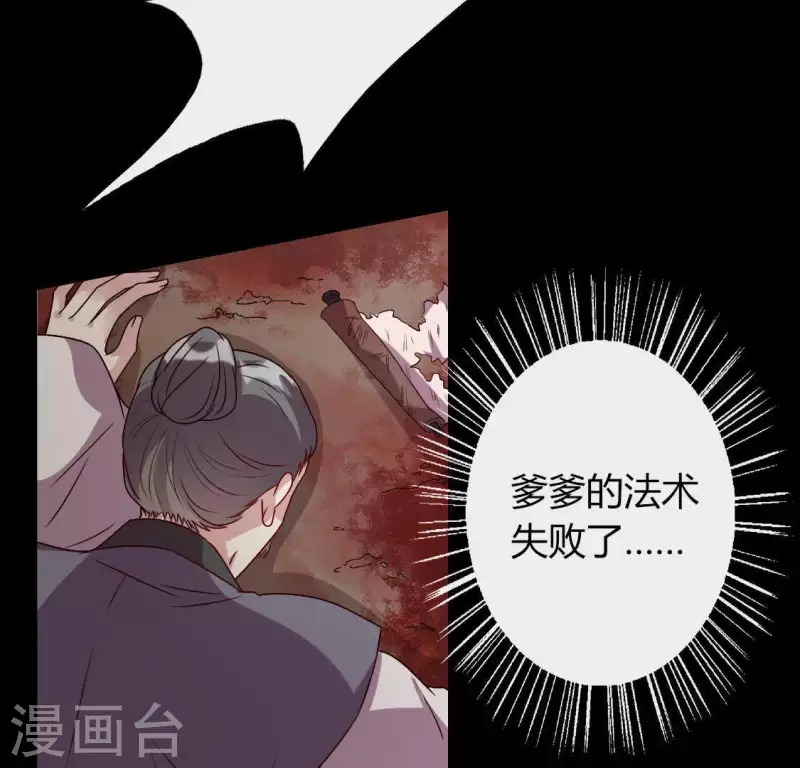 我的血族大人韩漫全集-第125话 沧流门围攻无删减无遮挡章节图片 