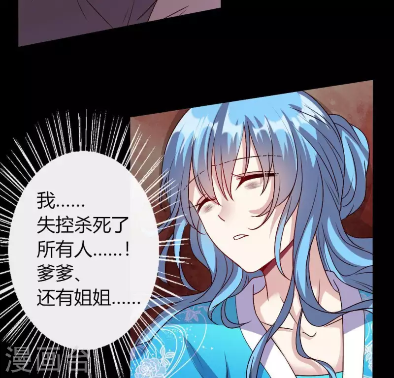 我的血族大人韩漫全集-第125话 沧流门围攻无删减无遮挡章节图片 