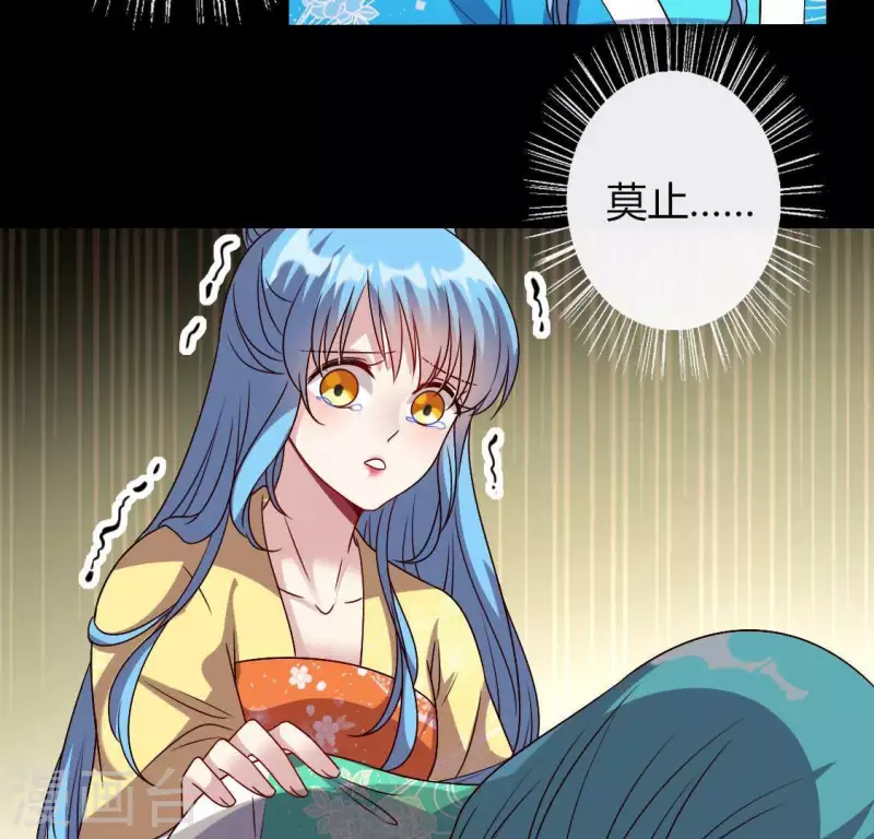 我的血族大人韩漫全集-第125话 沧流门围攻无删减无遮挡章节图片 