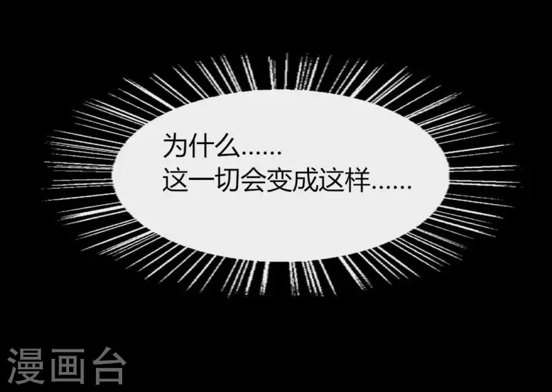 我的血族大人韩漫全集-第125话 沧流门围攻无删减无遮挡章节图片 