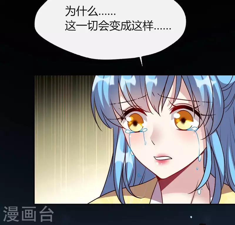 我的血族大人韩漫全集-第125话 沧流门围攻无删减无遮挡章节图片 