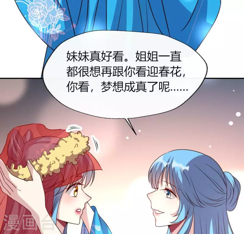 我的血族大人韩漫全集-第125话 沧流门围攻无删减无遮挡章节图片 