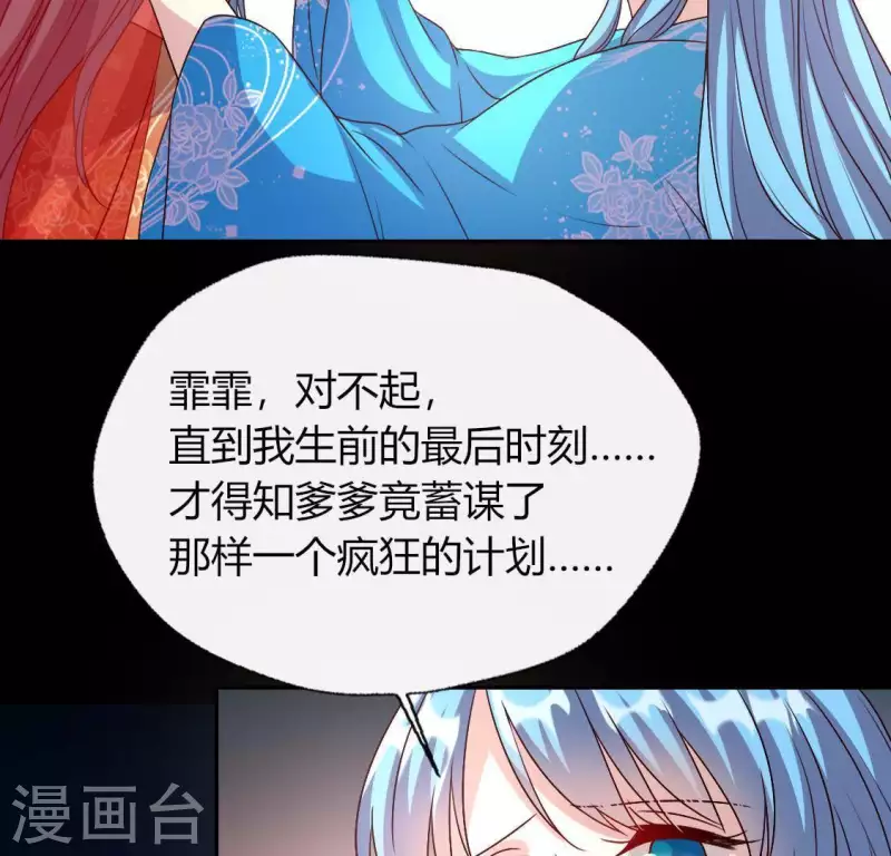我的血族大人韩漫全集-第125话 沧流门围攻无删减无遮挡章节图片 