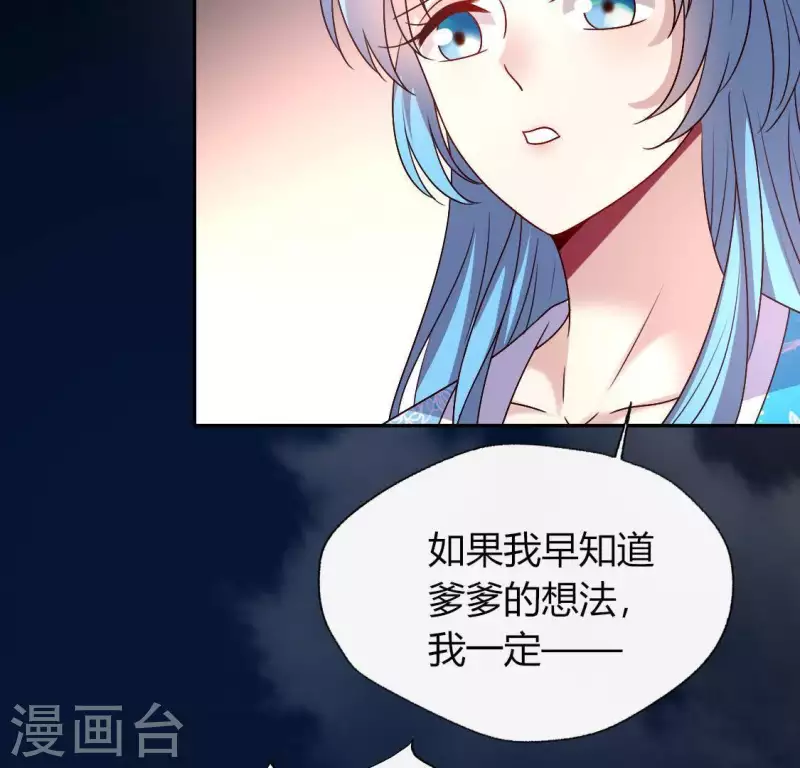 我的血族大人韩漫全集-第125话 沧流门围攻无删减无遮挡章节图片 