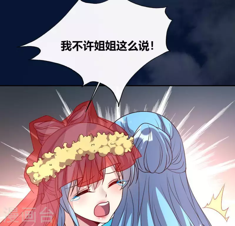 我的血族大人韩漫全集-第125话 沧流门围攻无删减无遮挡章节图片 