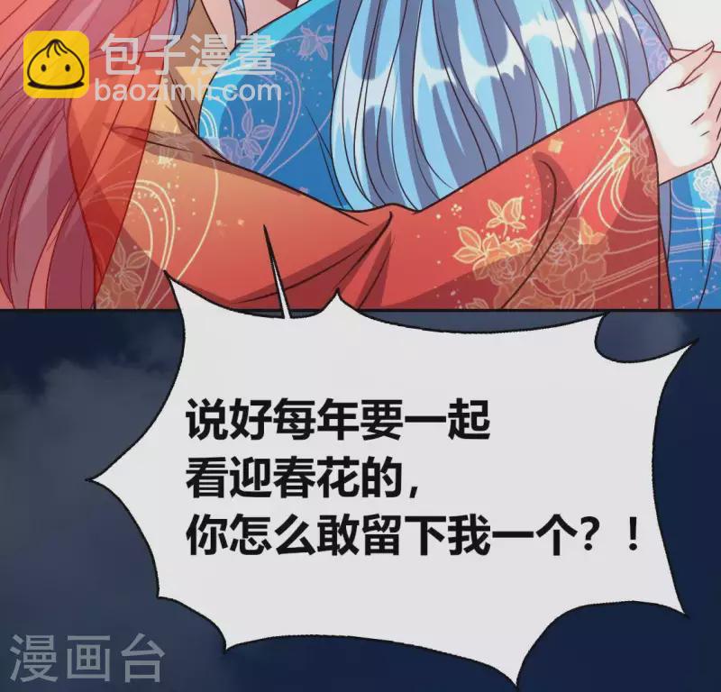 我的血族大人韩漫全集-第125话 沧流门围攻无删减无遮挡章节图片 
