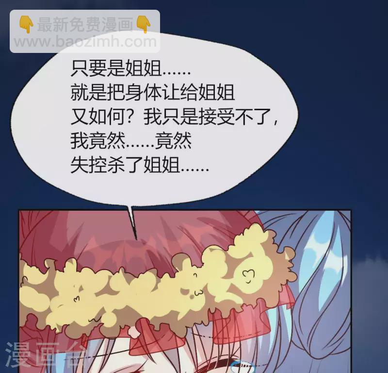 我的血族大人韩漫全集-第125话 沧流门围攻无删减无遮挡章节图片 