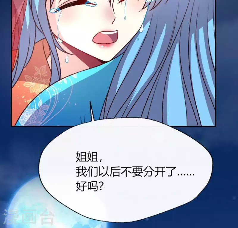 我的血族大人韩漫全集-第125话 沧流门围攻无删减无遮挡章节图片 