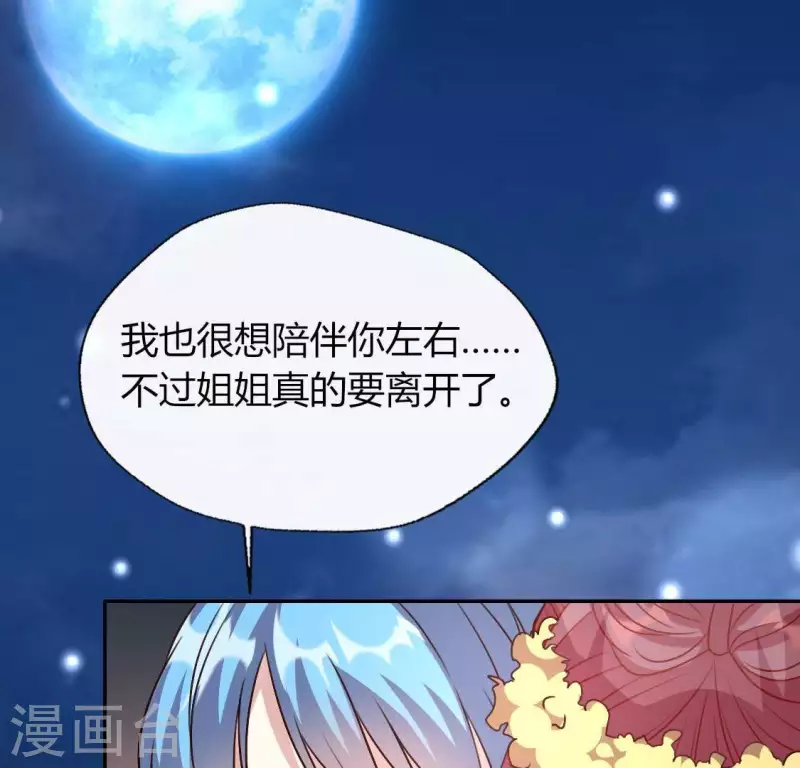 我的血族大人韩漫全集-第125话 沧流门围攻无删减无遮挡章节图片 