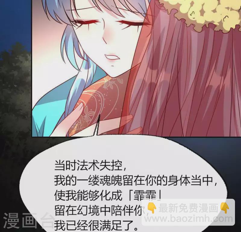我的血族大人韩漫全集-第125话 沧流门围攻无删减无遮挡章节图片 