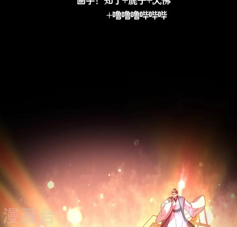 我的血族大人韩漫全集-第125话 沧流门围攻无删减无遮挡章节图片 