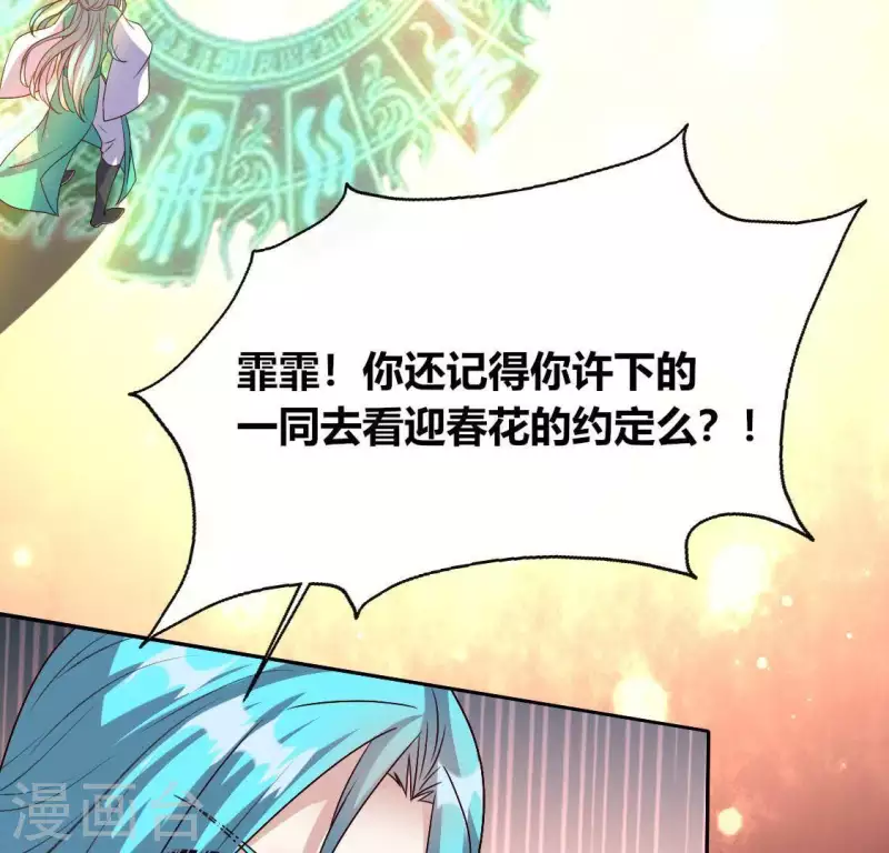 我的血族大人韩漫全集-第125话 沧流门围攻无删减无遮挡章节图片 