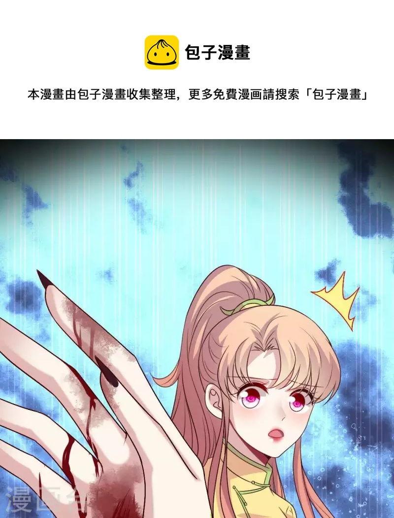 我的血族大人韩漫全集-第126话 这次换我保护你无删减无遮挡章节图片 