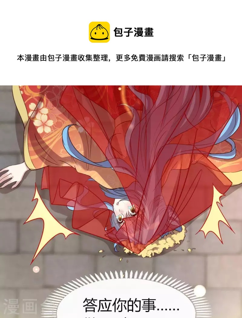 我的血族大人韩漫全集-第126话 这次换我保护你无删减无遮挡章节图片 