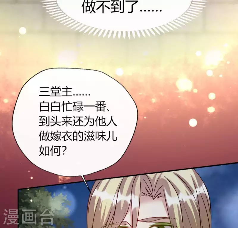 我的血族大人韩漫全集-第126话 这次换我保护你无删减无遮挡章节图片 