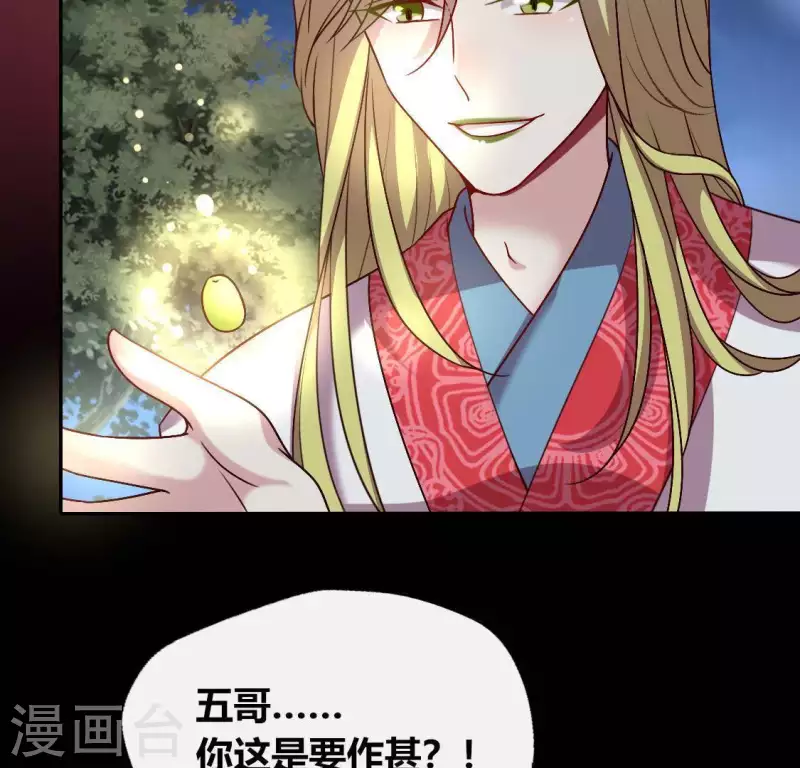 我的血族大人韩漫全集-第126话 这次换我保护你无删减无遮挡章节图片 