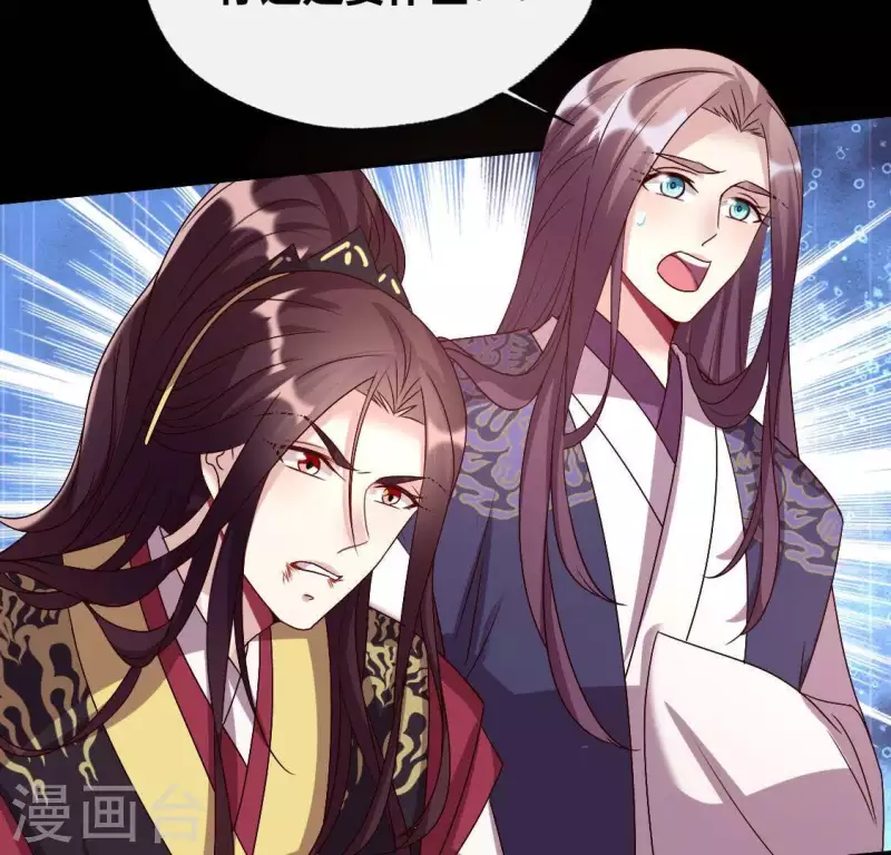 我的血族大人韩漫全集-第126话 这次换我保护你无删减无遮挡章节图片 
