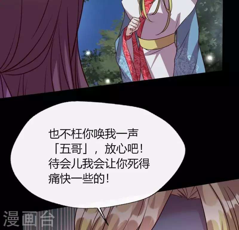 我的血族大人韩漫全集-第126话 这次换我保护你无删减无遮挡章节图片 