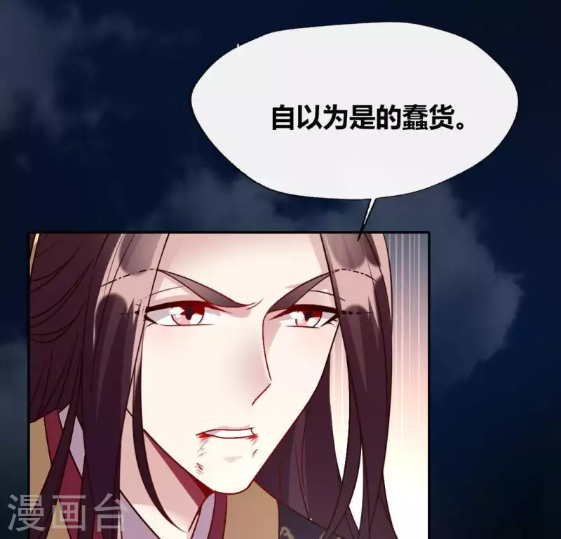 我的血族大人韩漫全集-第126话 这次换我保护你无删减无遮挡章节图片 