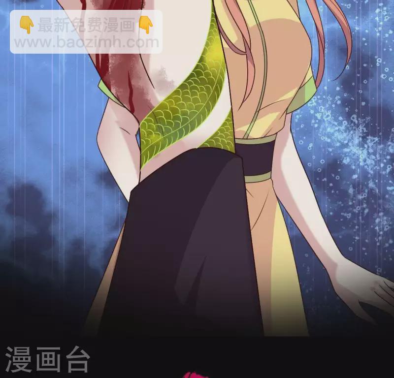 我的血族大人韩漫全集-第126话 这次换我保护你无删减无遮挡章节图片 