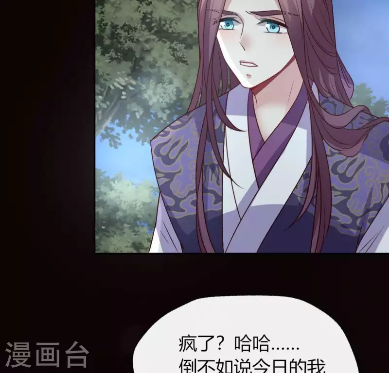 我的血族大人韩漫全集-第126话 这次换我保护你无删减无遮挡章节图片 