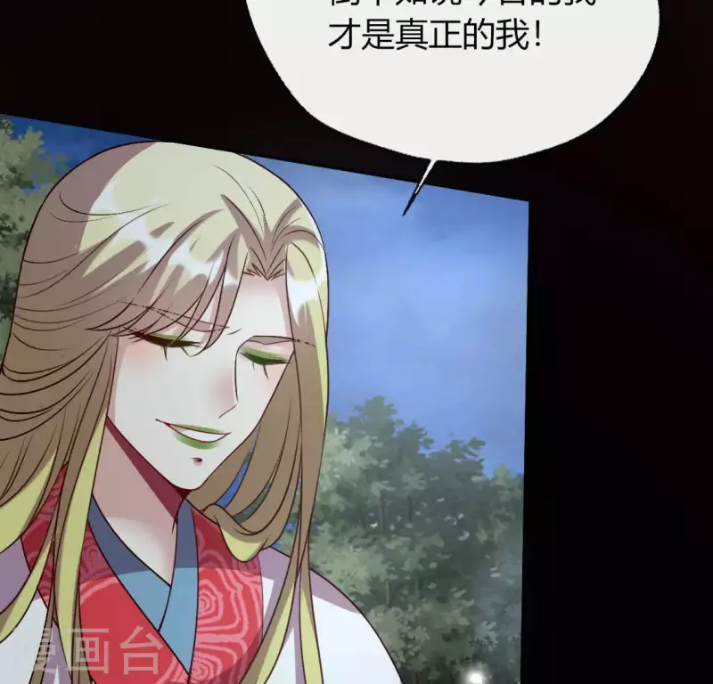 我的血族大人韩漫全集-第126话 这次换我保护你无删减无遮挡章节图片 