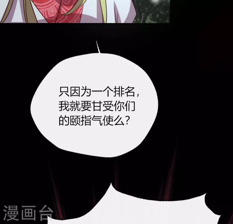 我的血族大人韩漫全集-第126话 这次换我保护你无删减无遮挡章节图片 
