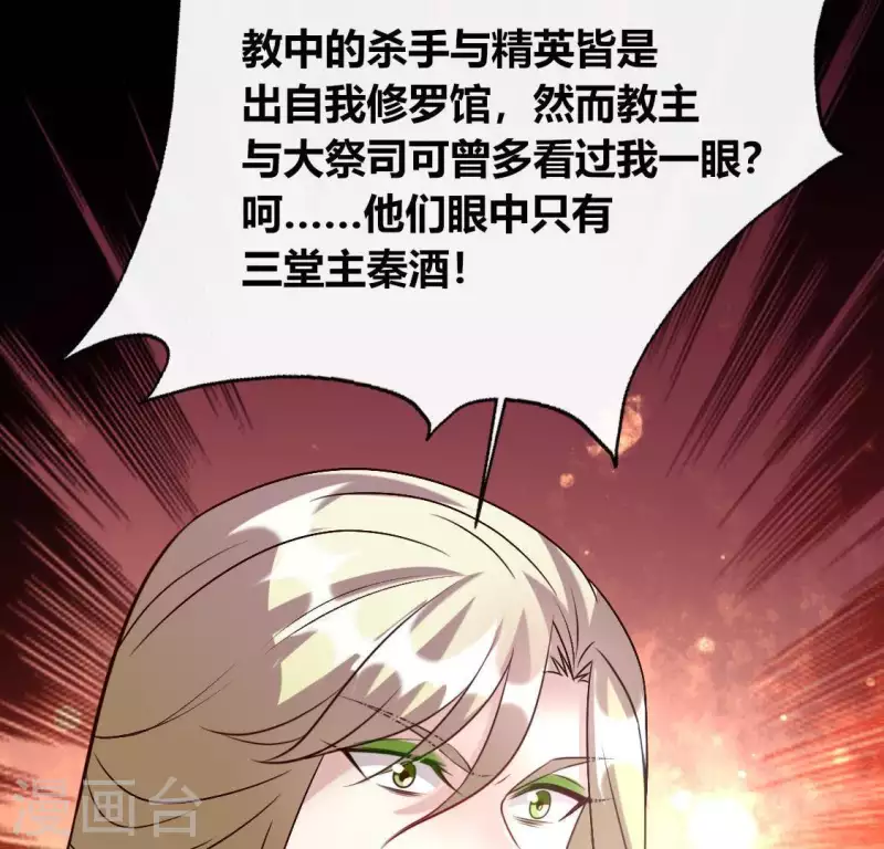 我的血族大人韩漫全集-第126话 这次换我保护你无删减无遮挡章节图片 