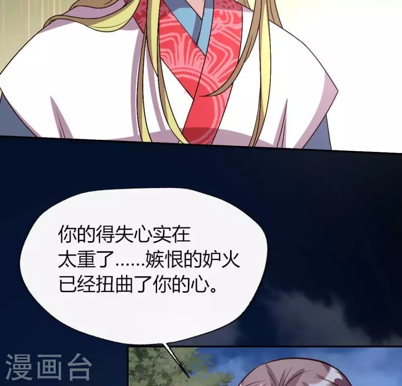 我的血族大人韩漫全集-第126话 这次换我保护你无删减无遮挡章节图片 