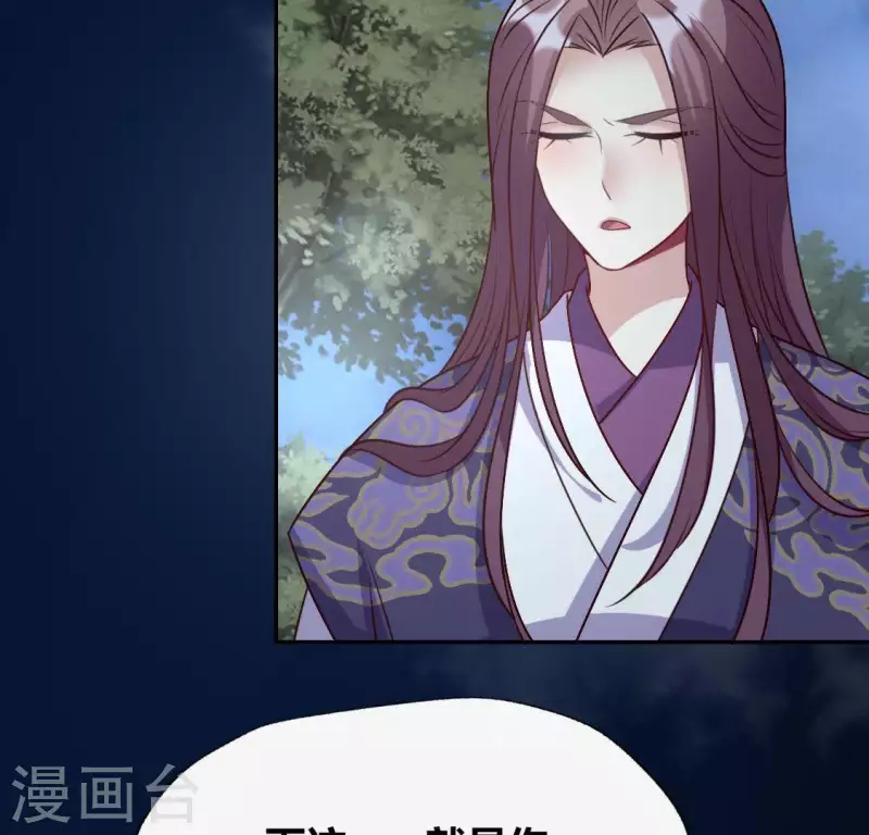 我的血族大人韩漫全集-第126话 这次换我保护你无删减无遮挡章节图片 