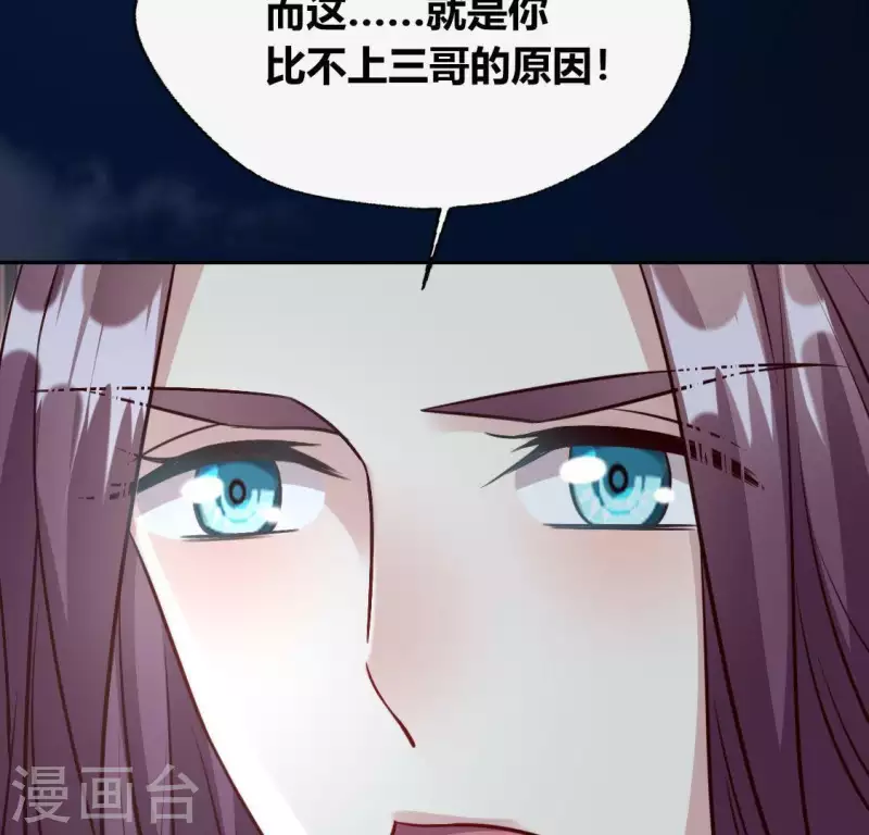 我的血族大人韩漫全集-第126话 这次换我保护你无删减无遮挡章节图片 