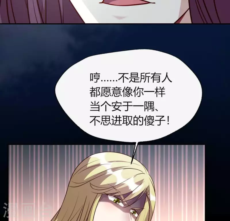 我的血族大人韩漫全集-第126话 这次换我保护你无删减无遮挡章节图片 