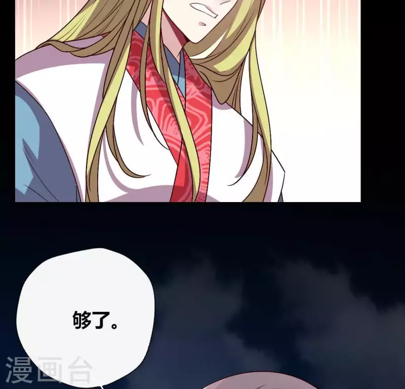 我的血族大人韩漫全集-第126话 这次换我保护你无删减无遮挡章节图片 