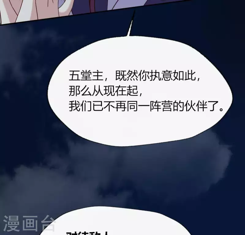 我的血族大人韩漫全集-第126话 这次换我保护你无删减无遮挡章节图片 