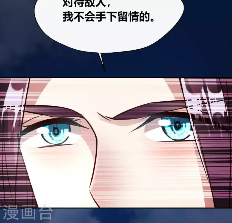 我的血族大人韩漫全集-第126话 这次换我保护你无删减无遮挡章节图片 