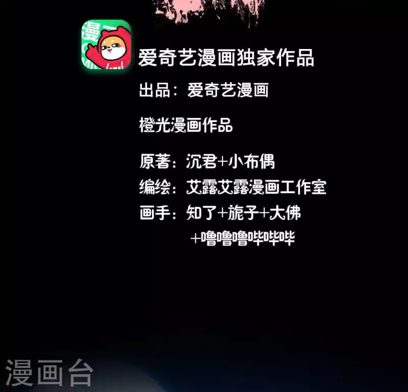 我的血族大人韩漫全集-第126话 这次换我保护你无删减无遮挡章节图片 