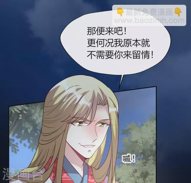 我的血族大人韩漫全集-第126话 这次换我保护你无删减无遮挡章节图片 