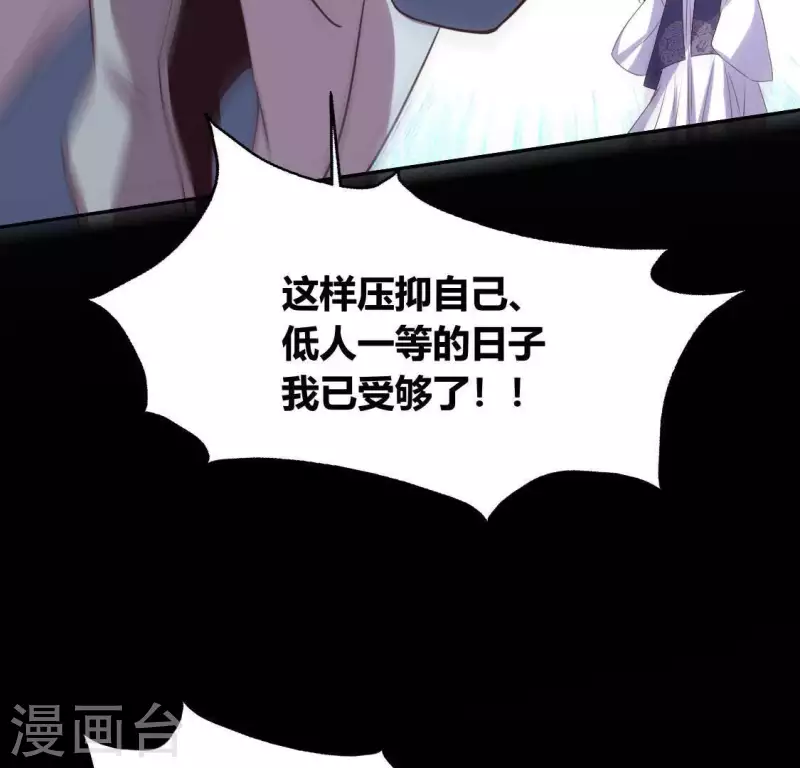 我的血族大人韩漫全集-第126话 这次换我保护你无删减无遮挡章节图片 