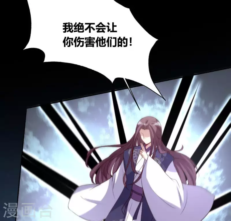 我的血族大人韩漫全集-第126话 这次换我保护你无删减无遮挡章节图片 