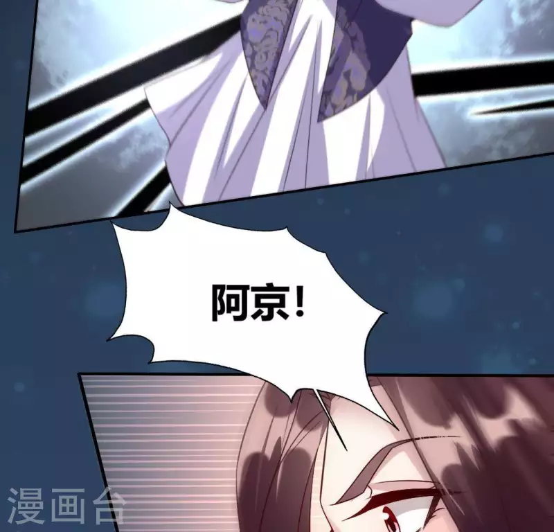 我的血族大人韩漫全集-第126话 这次换我保护你无删减无遮挡章节图片 